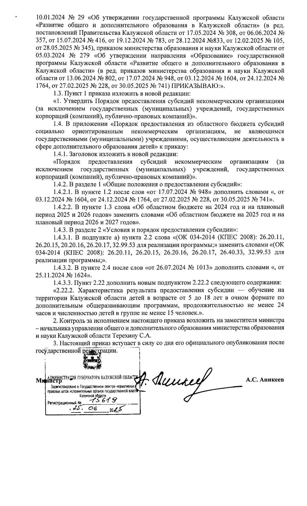 Увеличить