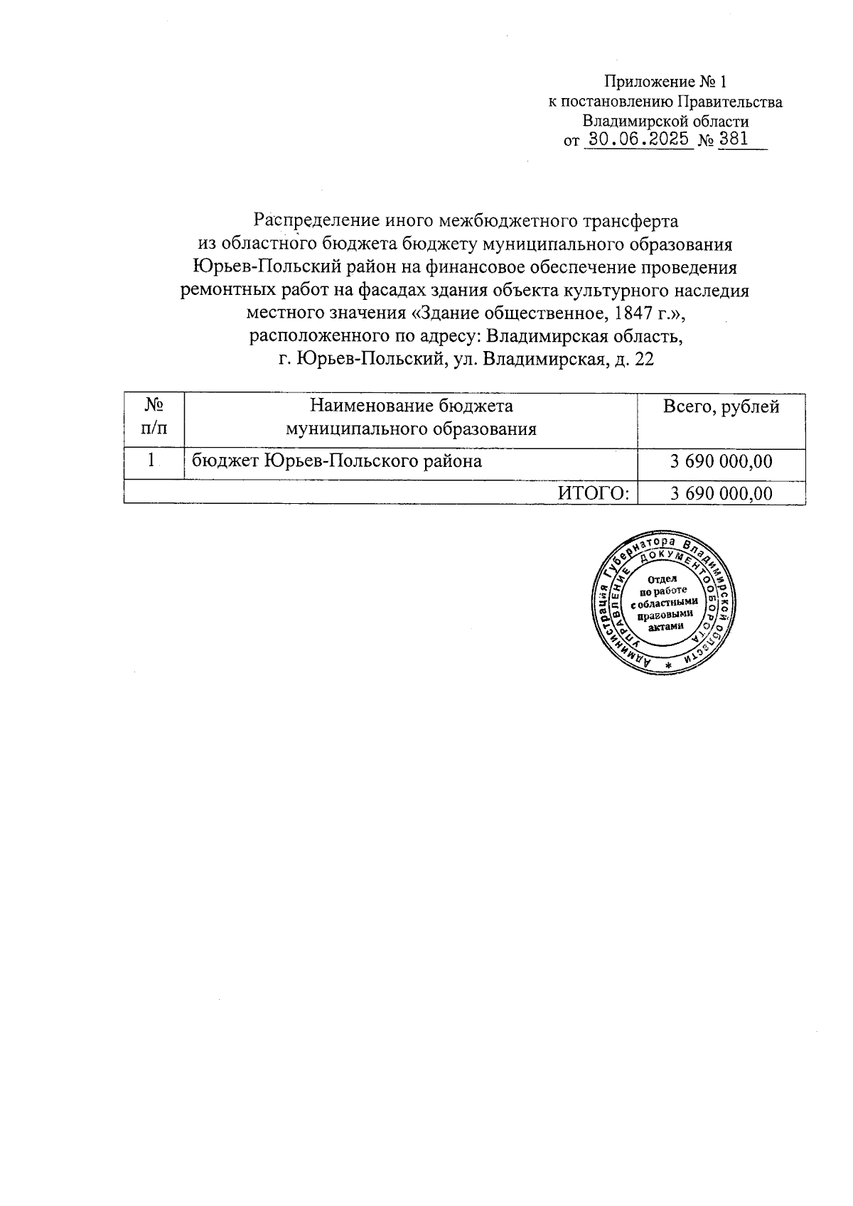 Увеличить