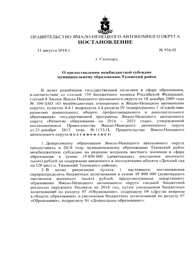Увеличить