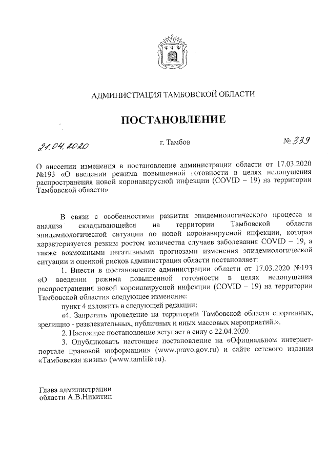 Увеличить