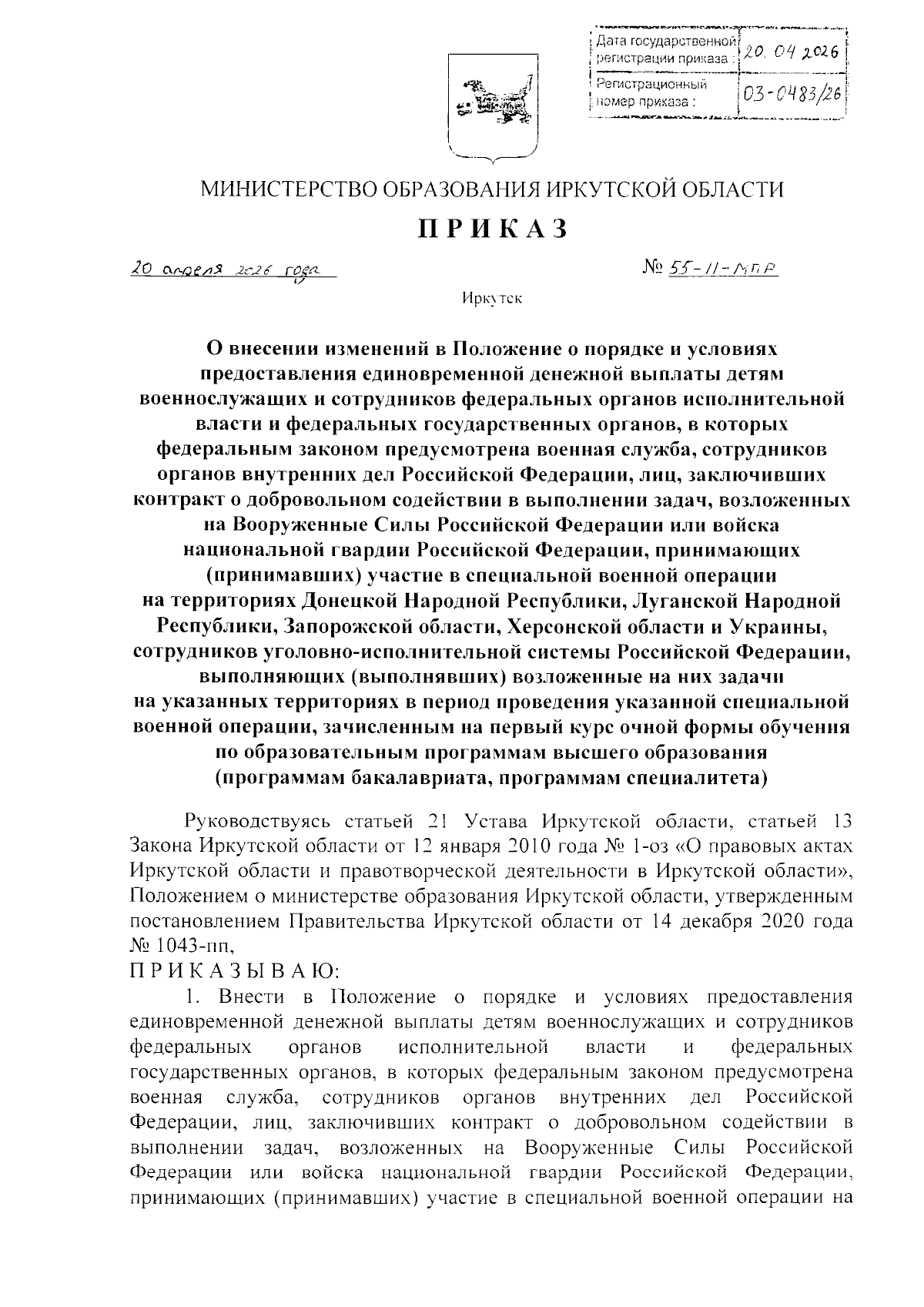 Увеличить
