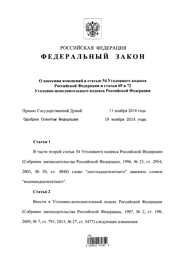 Увеличить