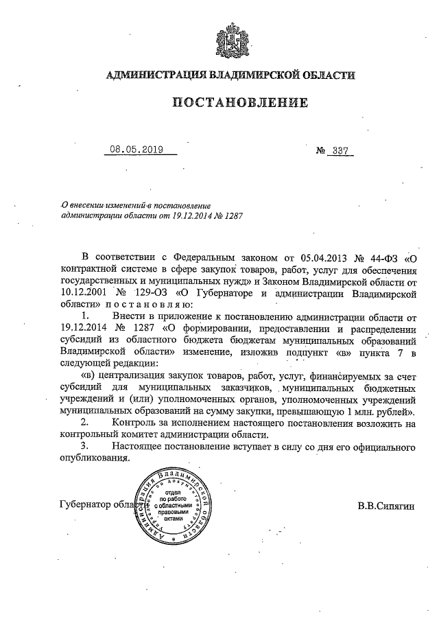 Увеличить