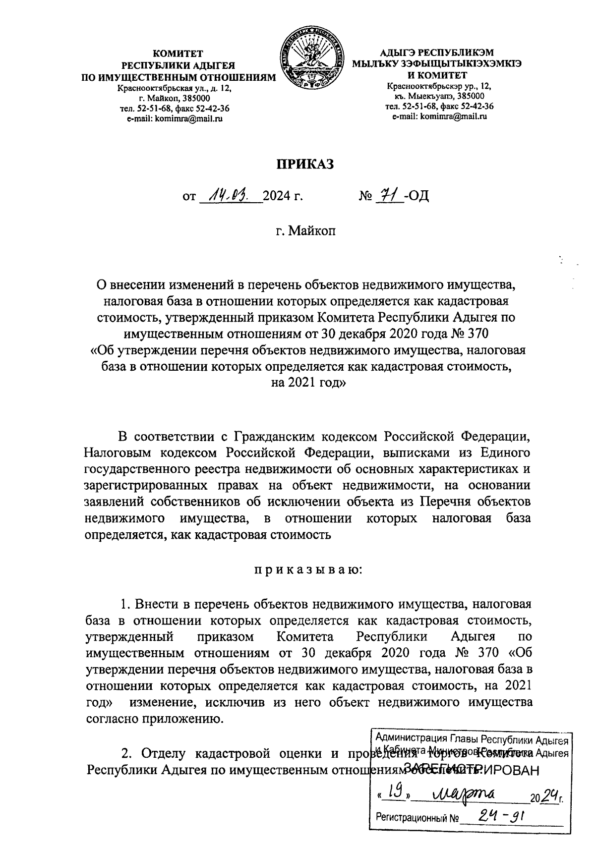 Увеличить