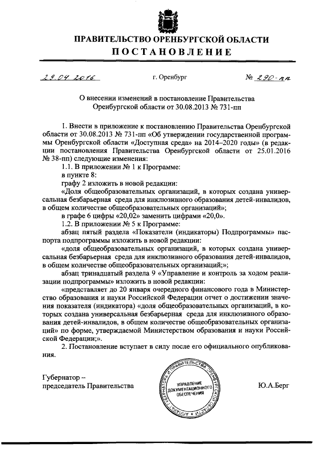 Увеличить