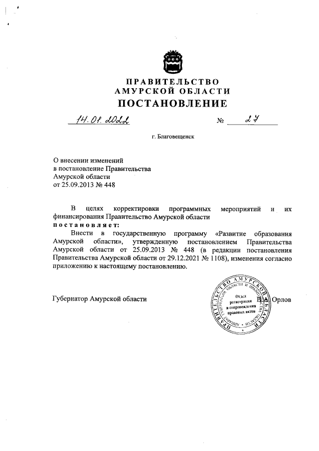 Увеличить