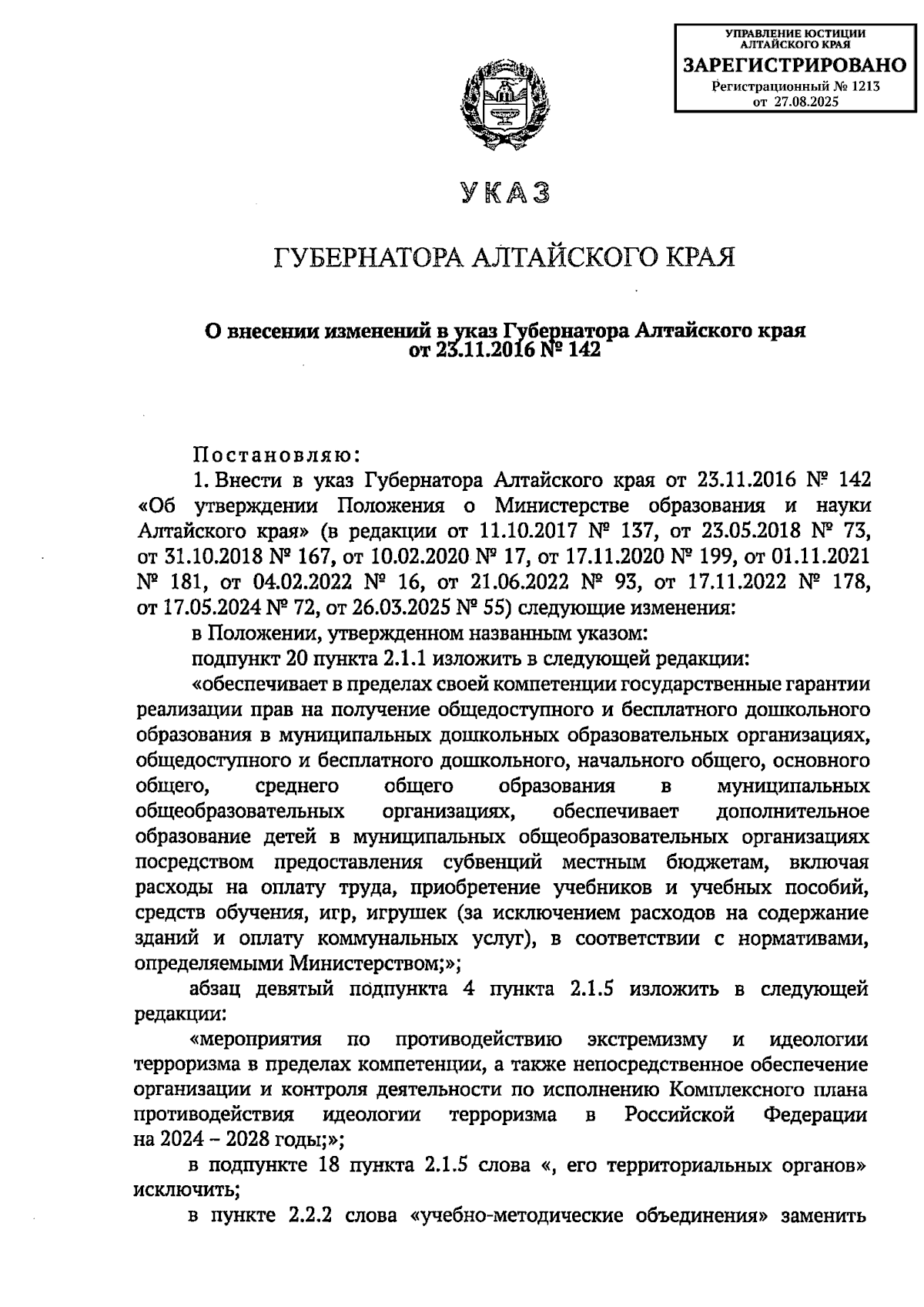 Увеличить