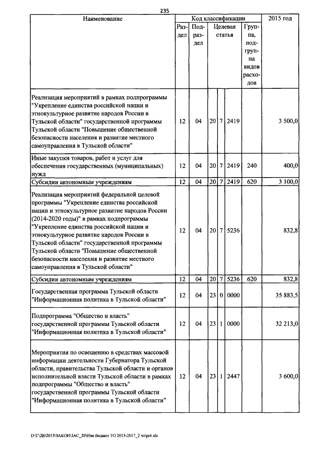 Увеличить