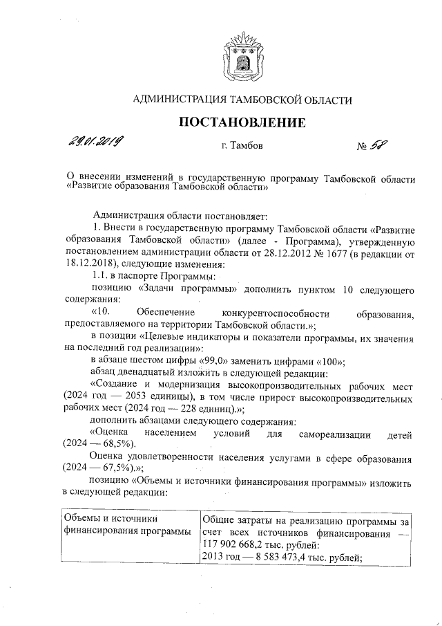 Увеличить
