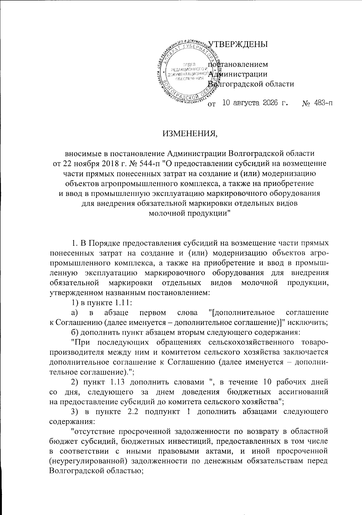 Увеличить