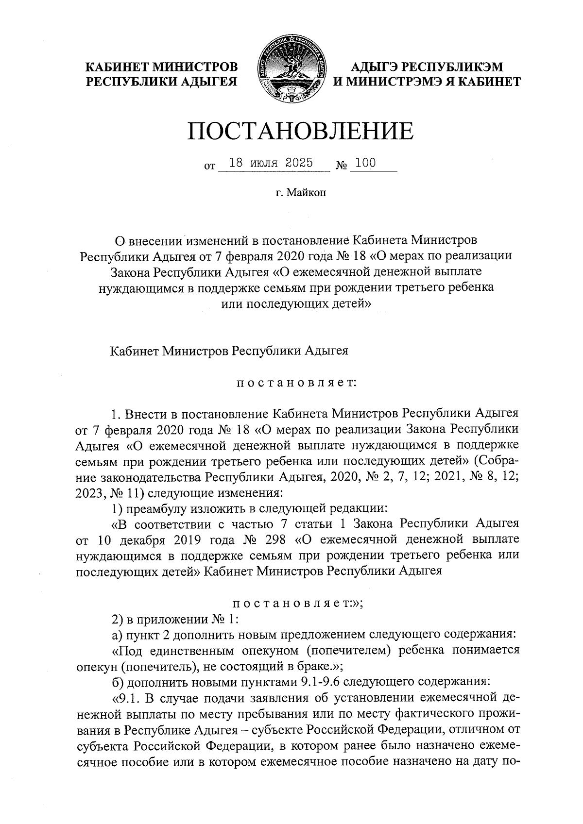 Увеличить