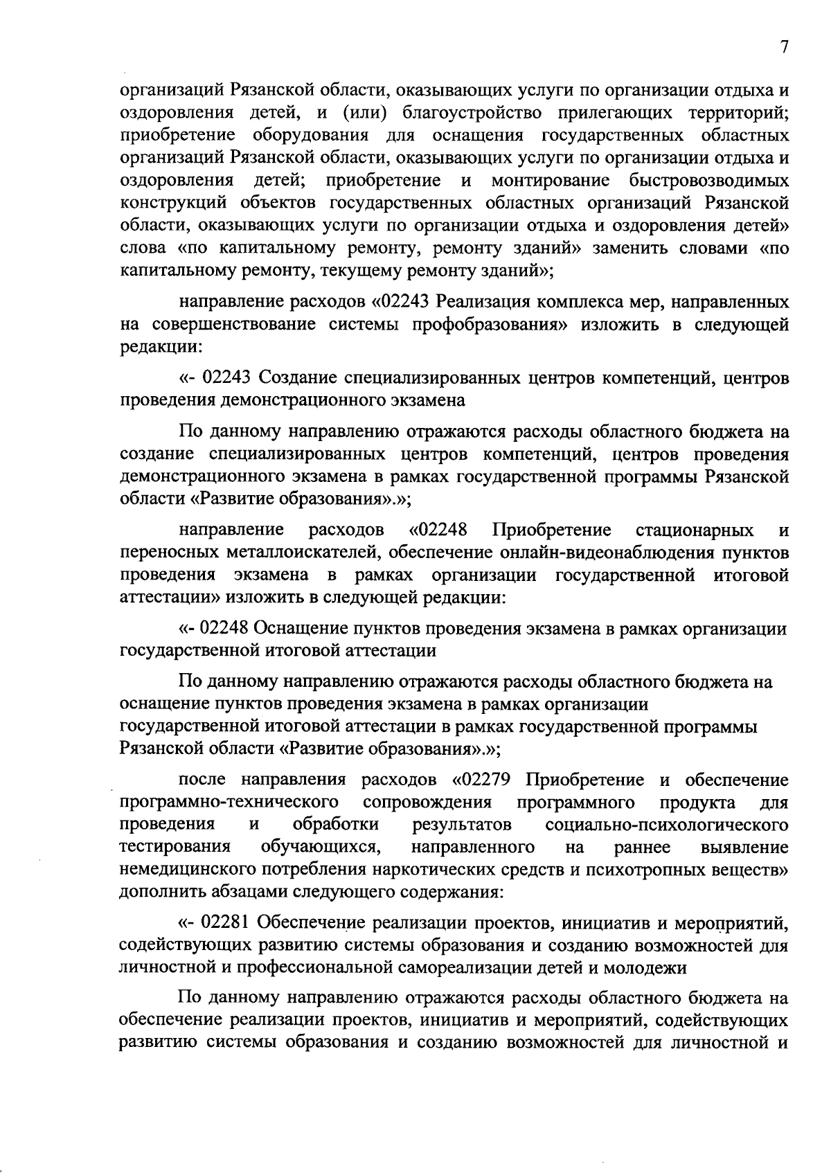 Увеличить