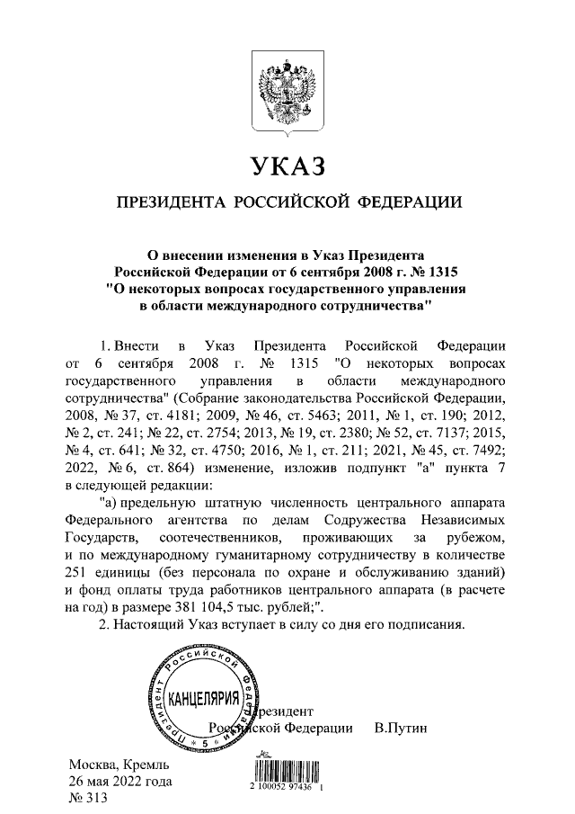 Увеличить