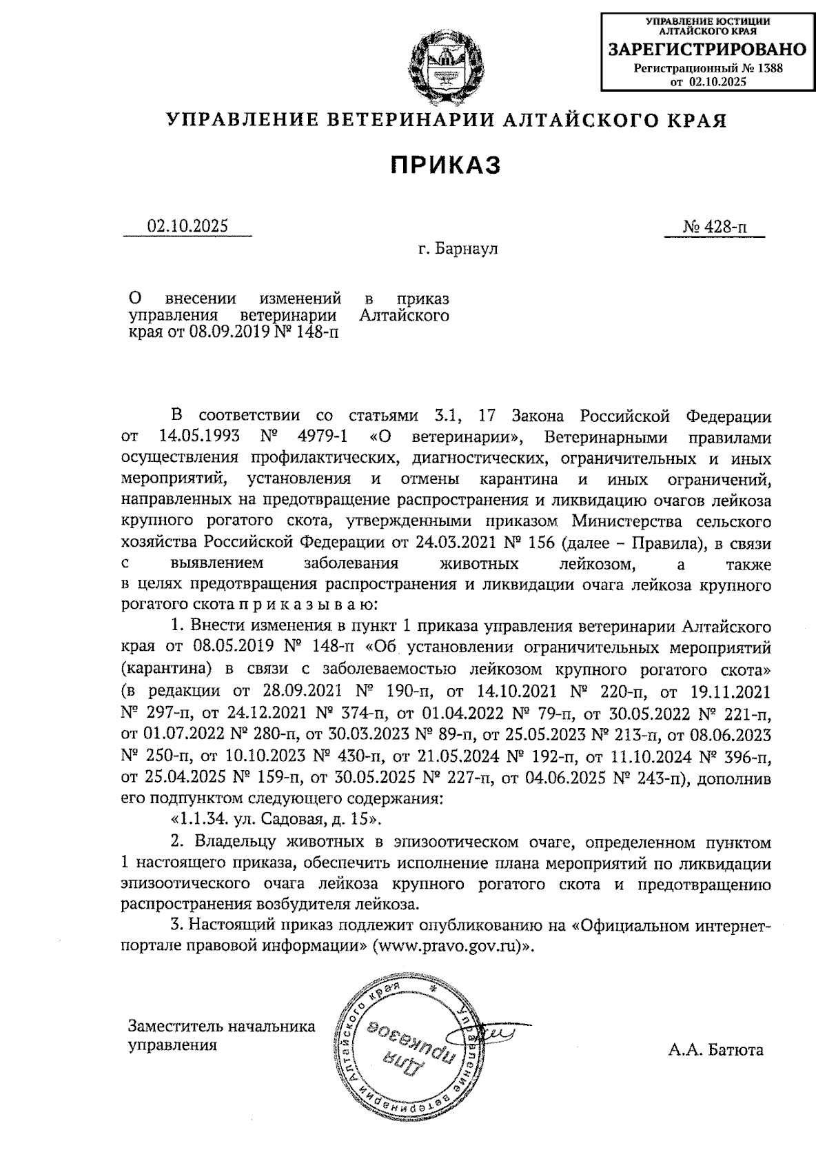 Увеличить