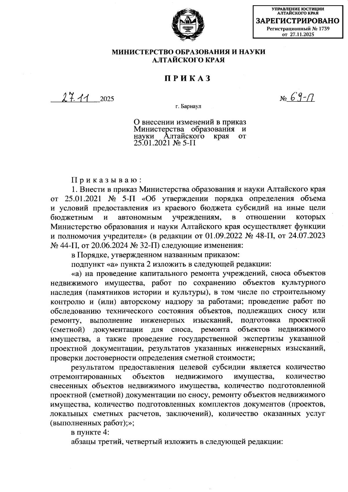 Увеличить