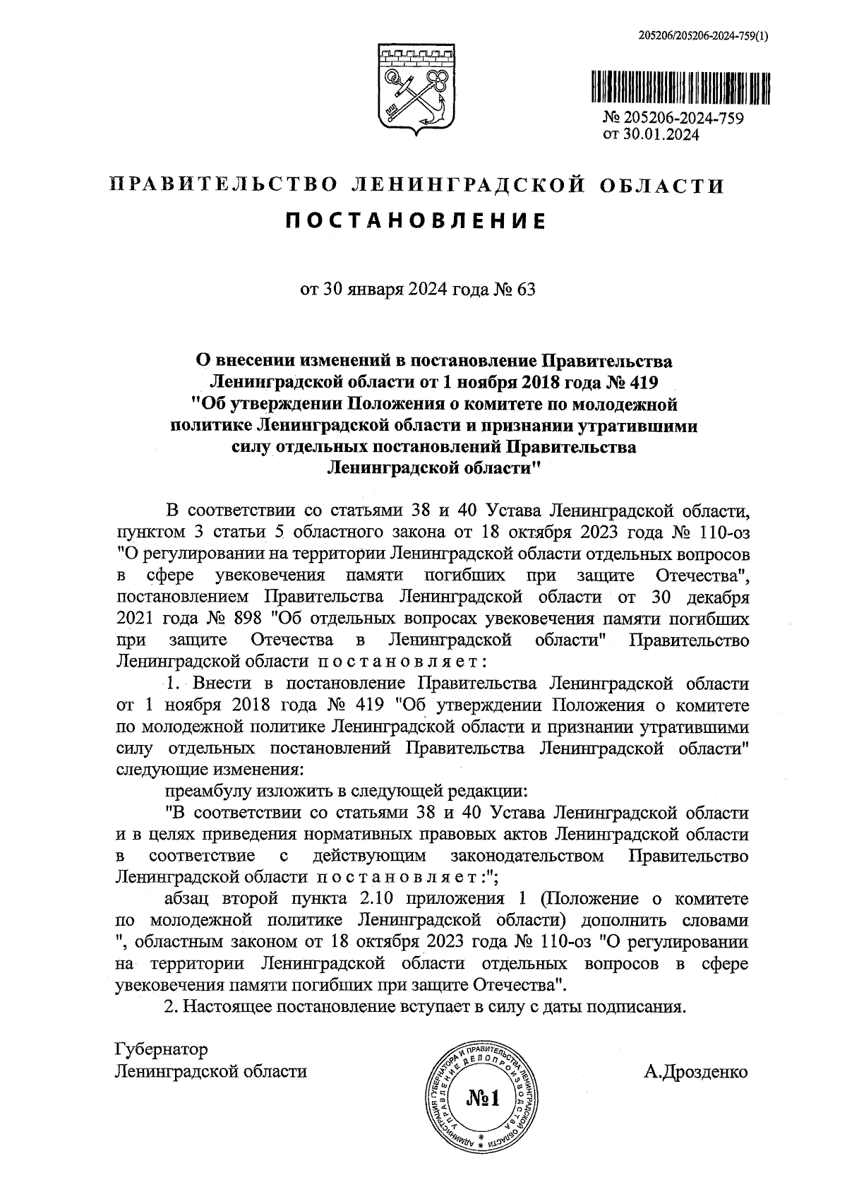Увеличить