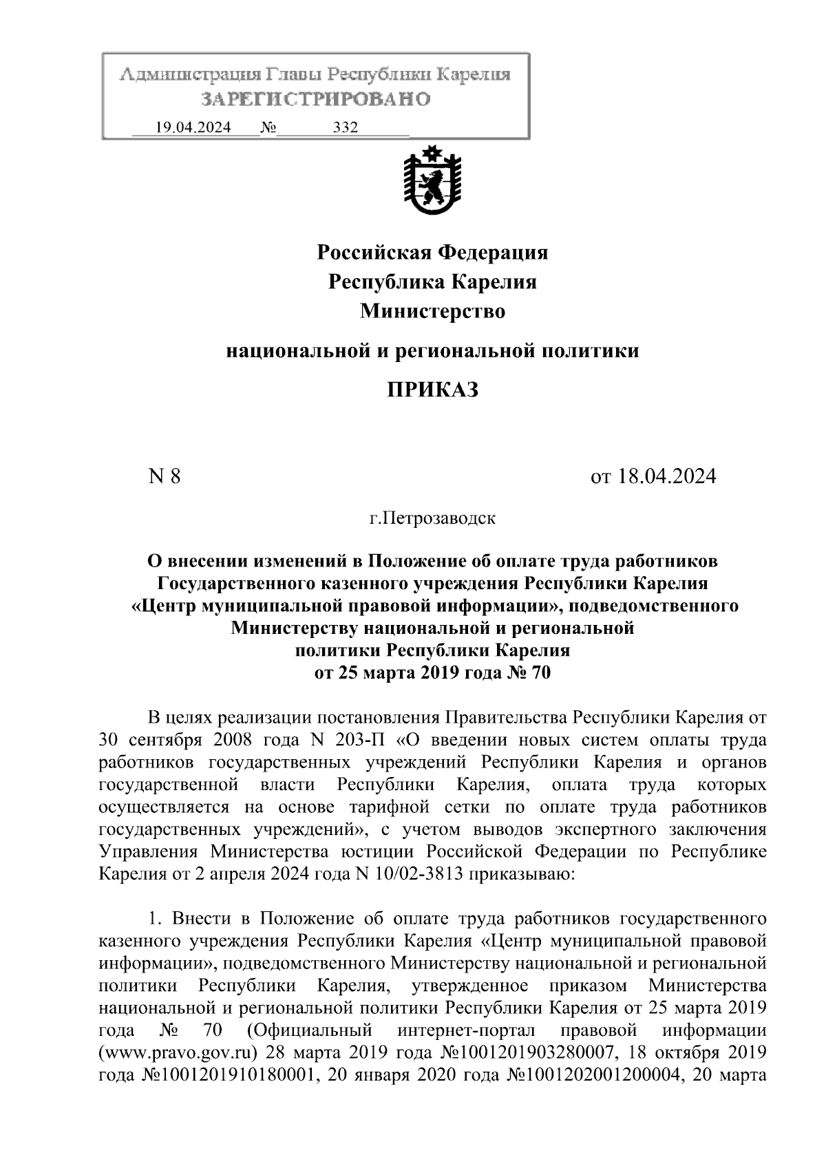 Увеличить