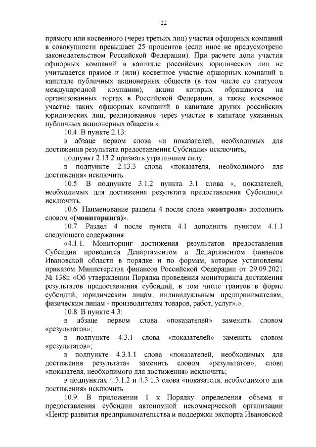 Увеличить