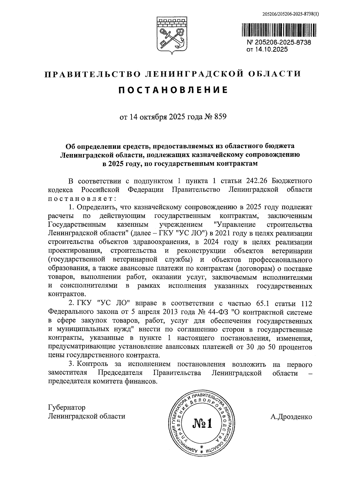 Увеличить