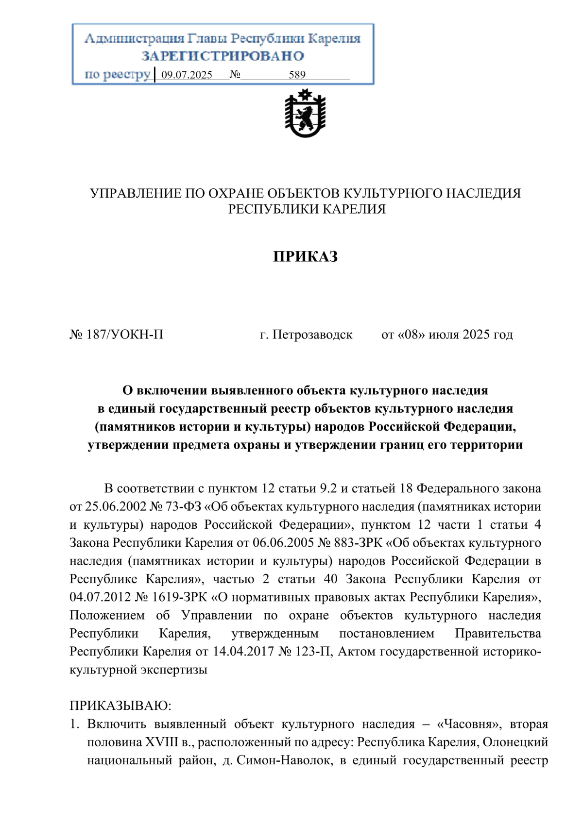 Увеличить