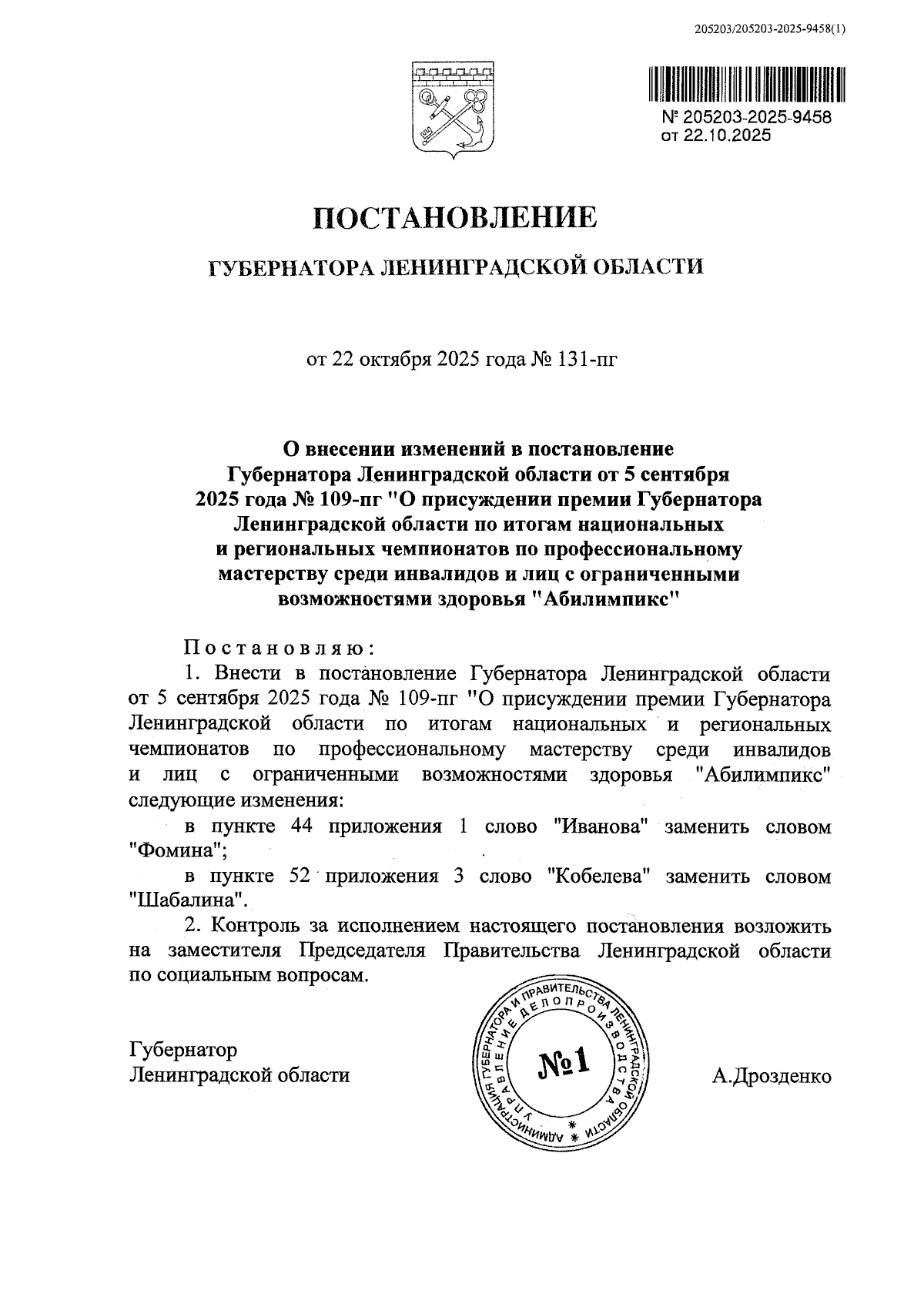 Увеличить