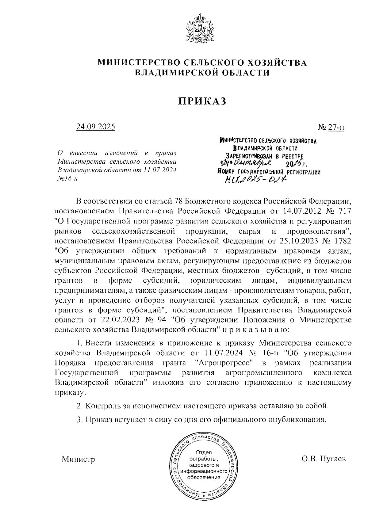 Увеличить