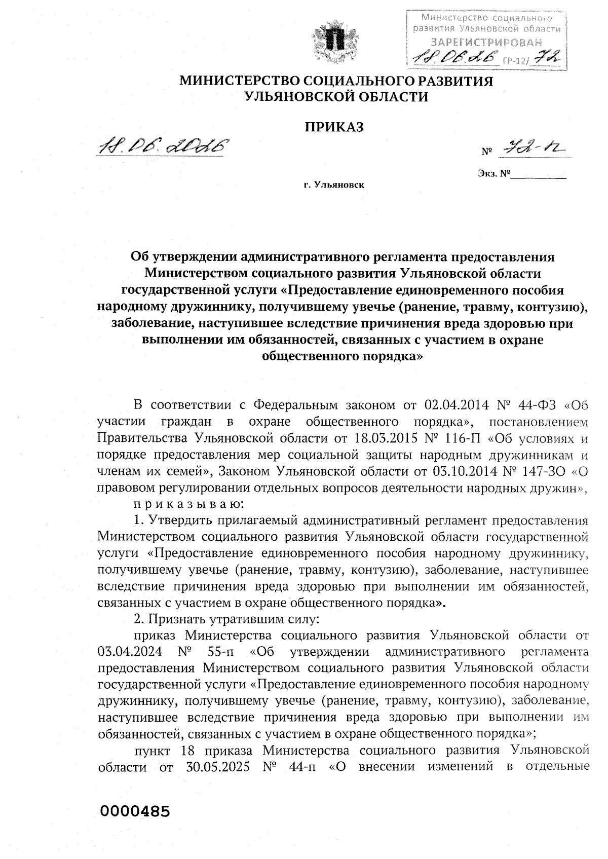 Увеличить