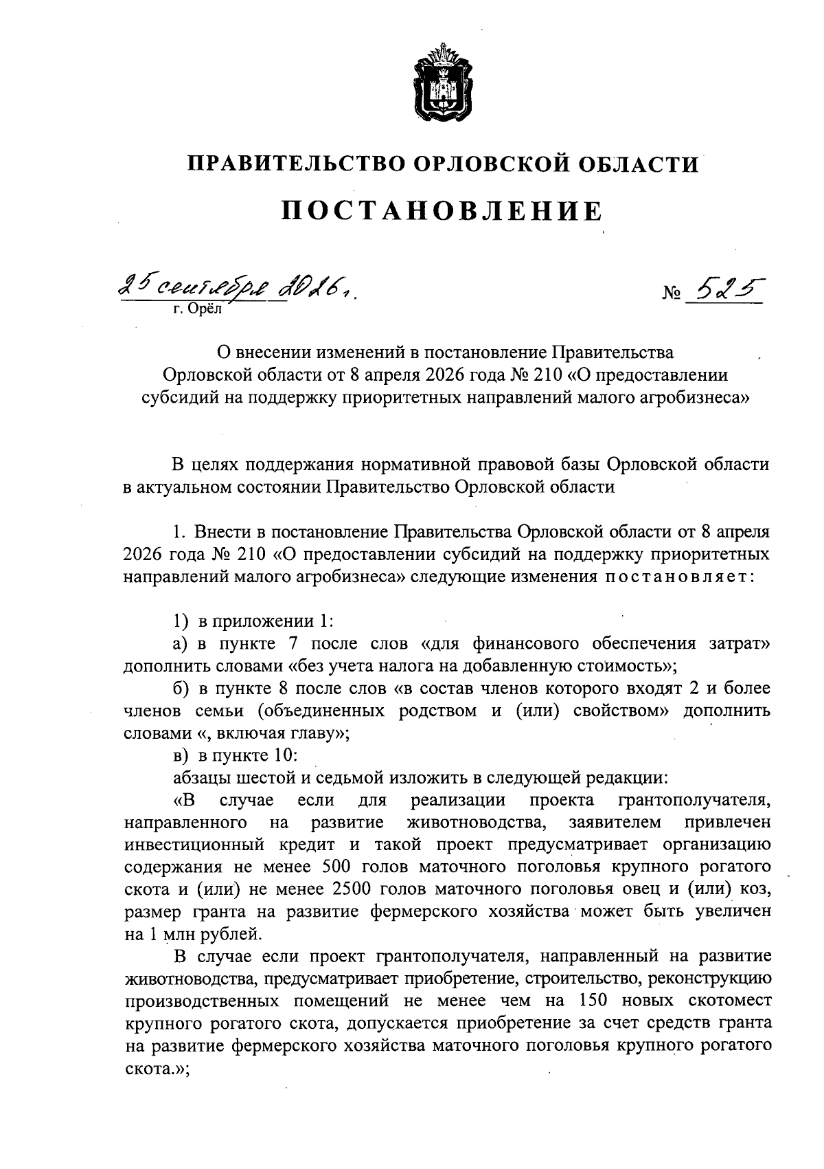 Увеличить