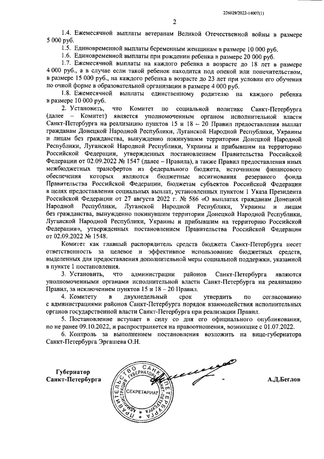 Увеличить
