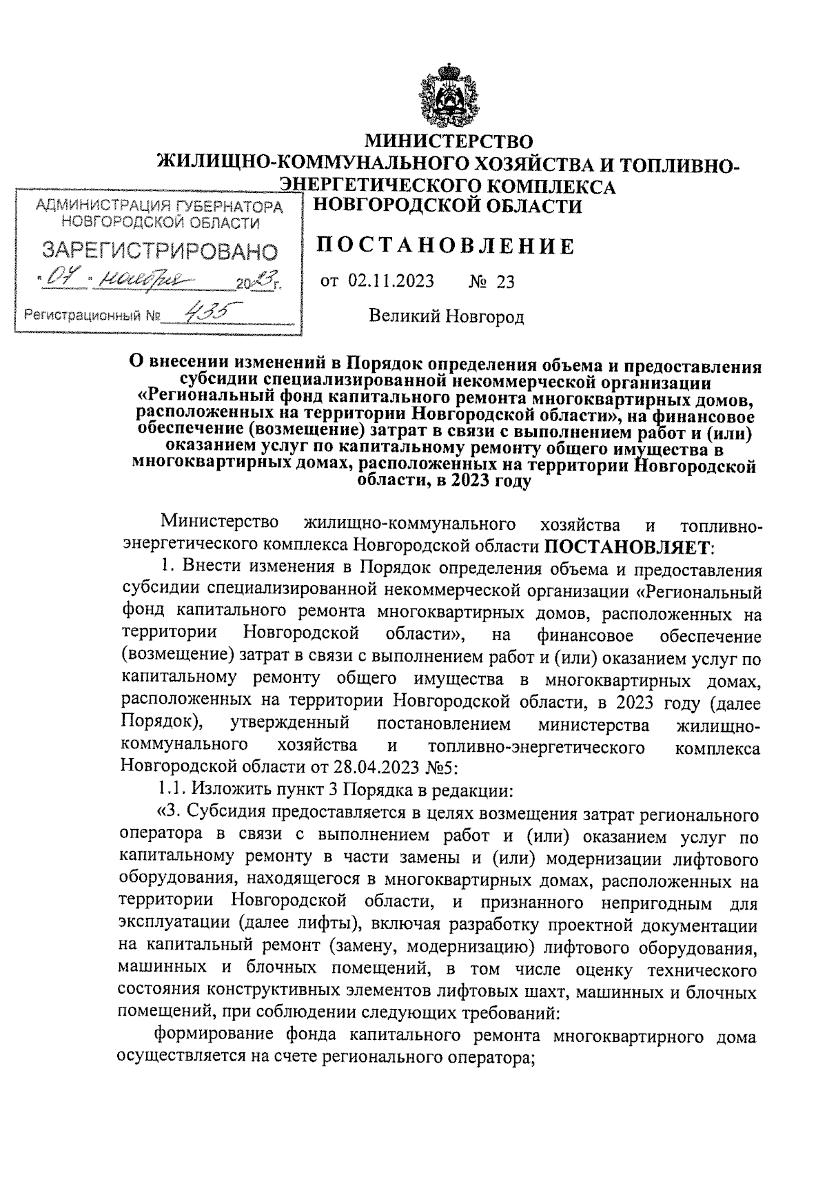 Увеличить