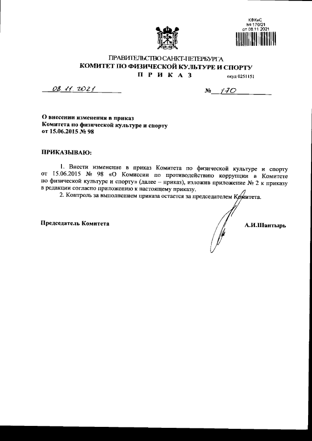 Увеличить