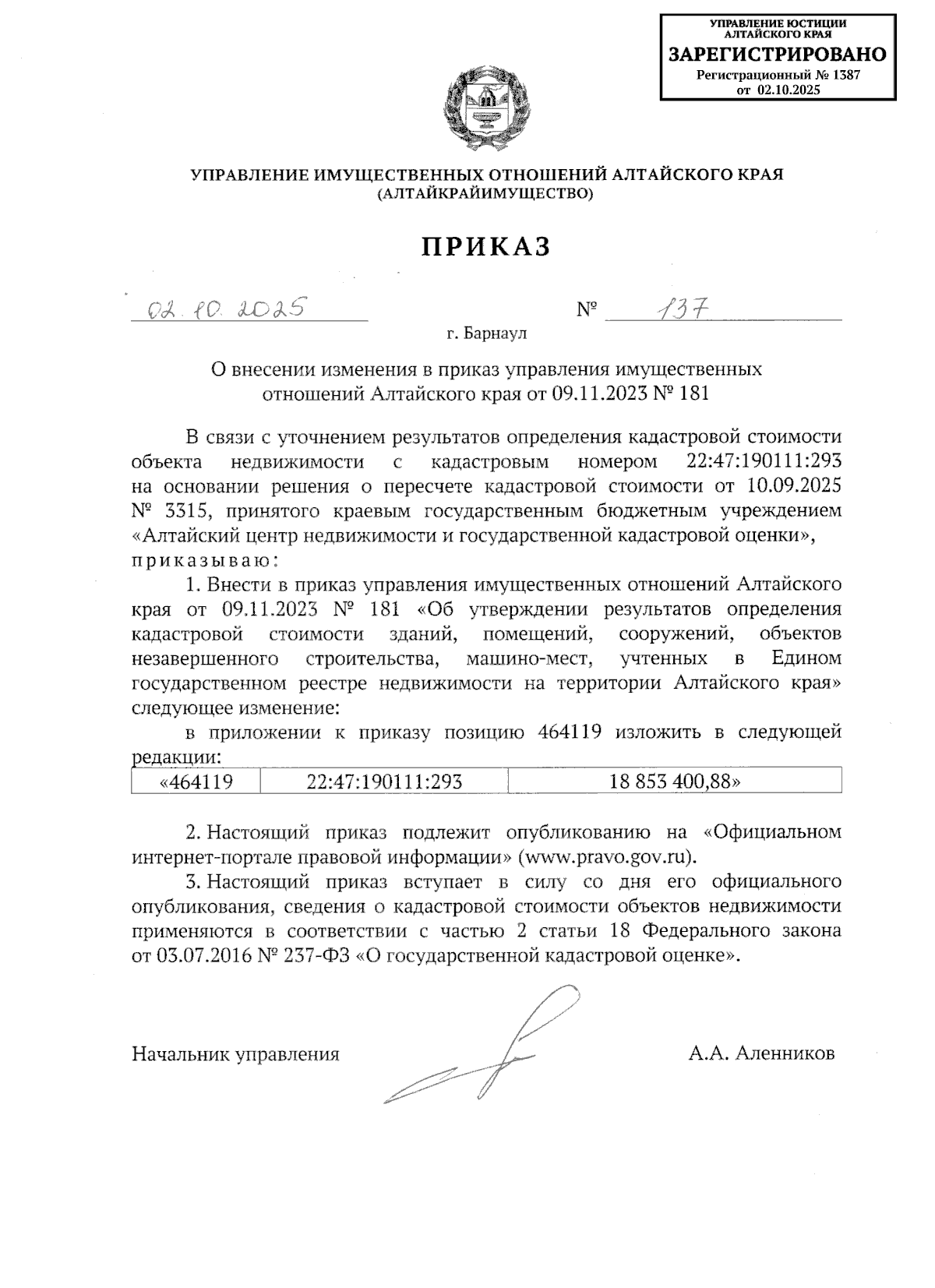 Увеличить