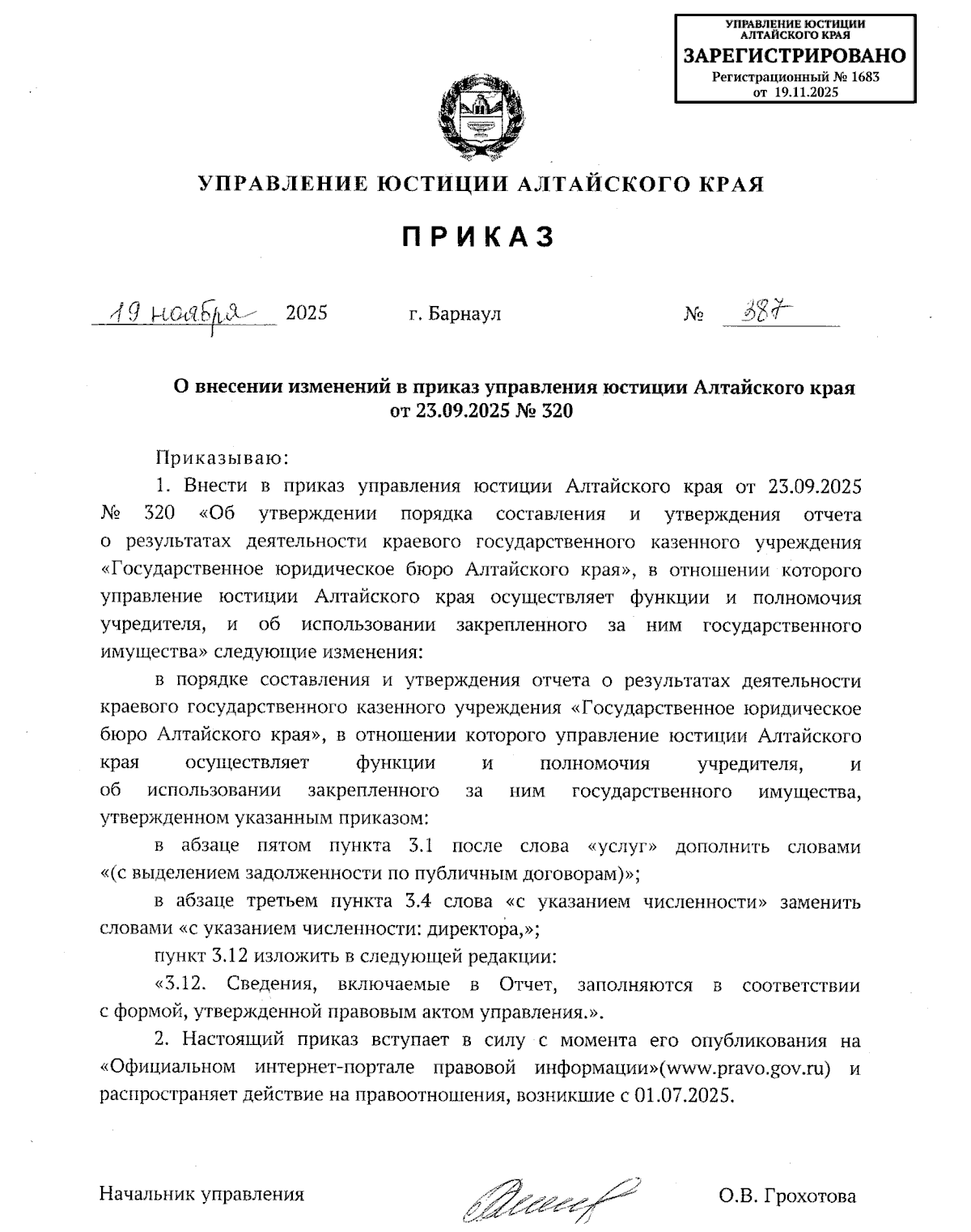Увеличить