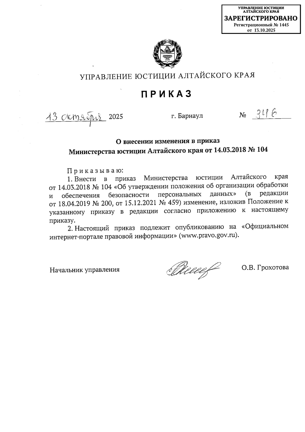 Увеличить