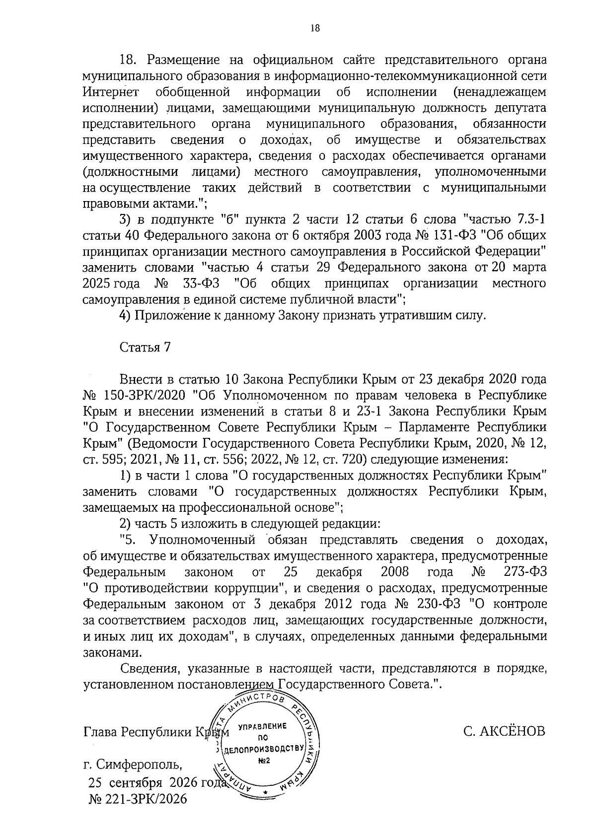 Увеличить