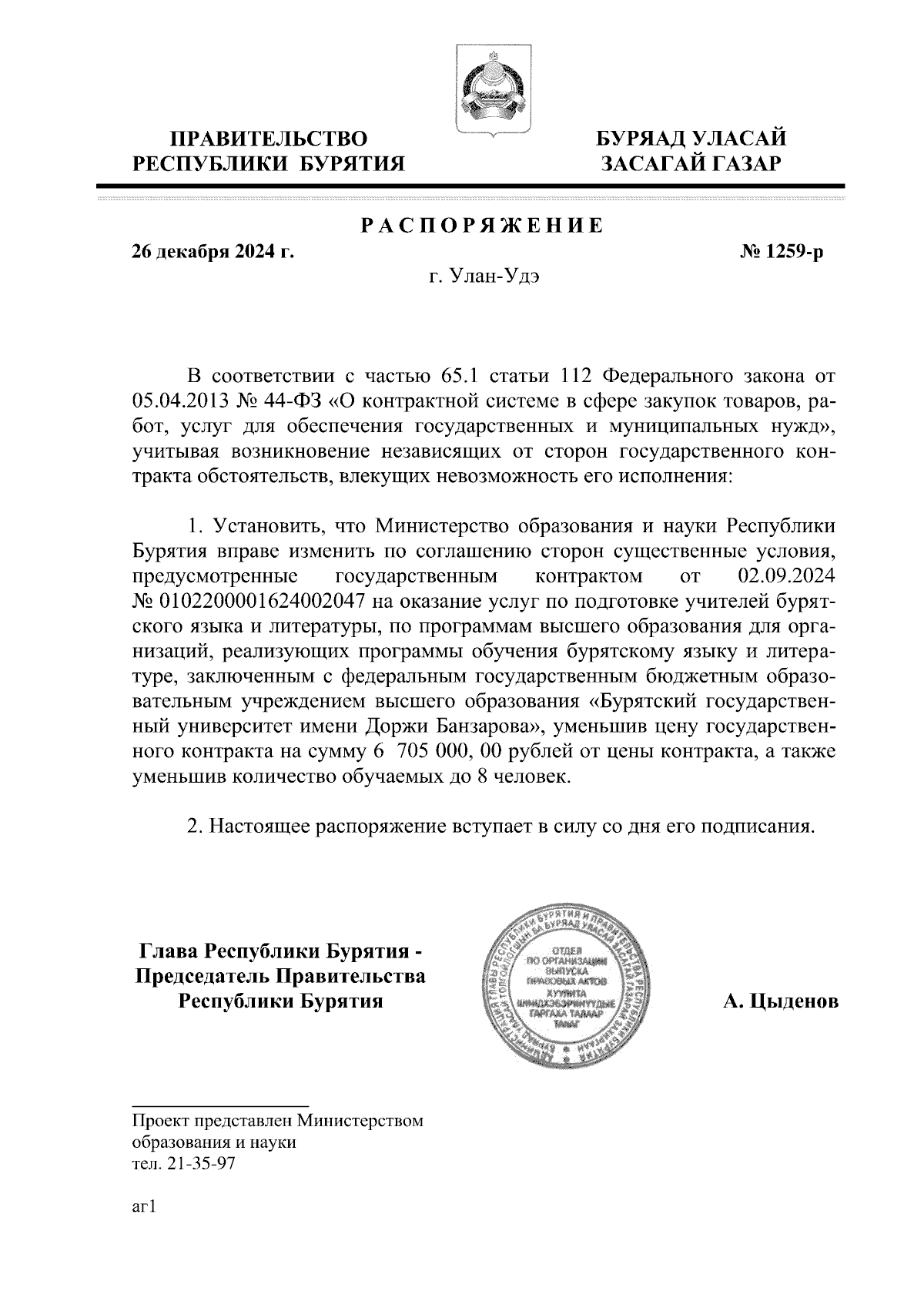 Увеличить