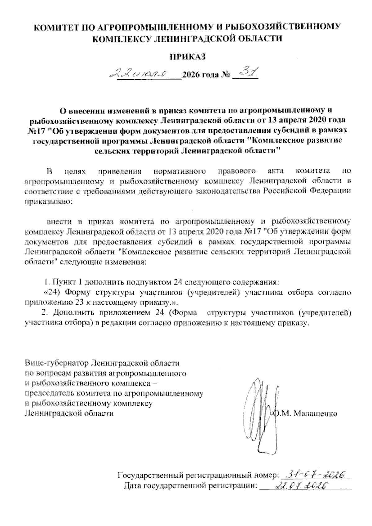 Увеличить