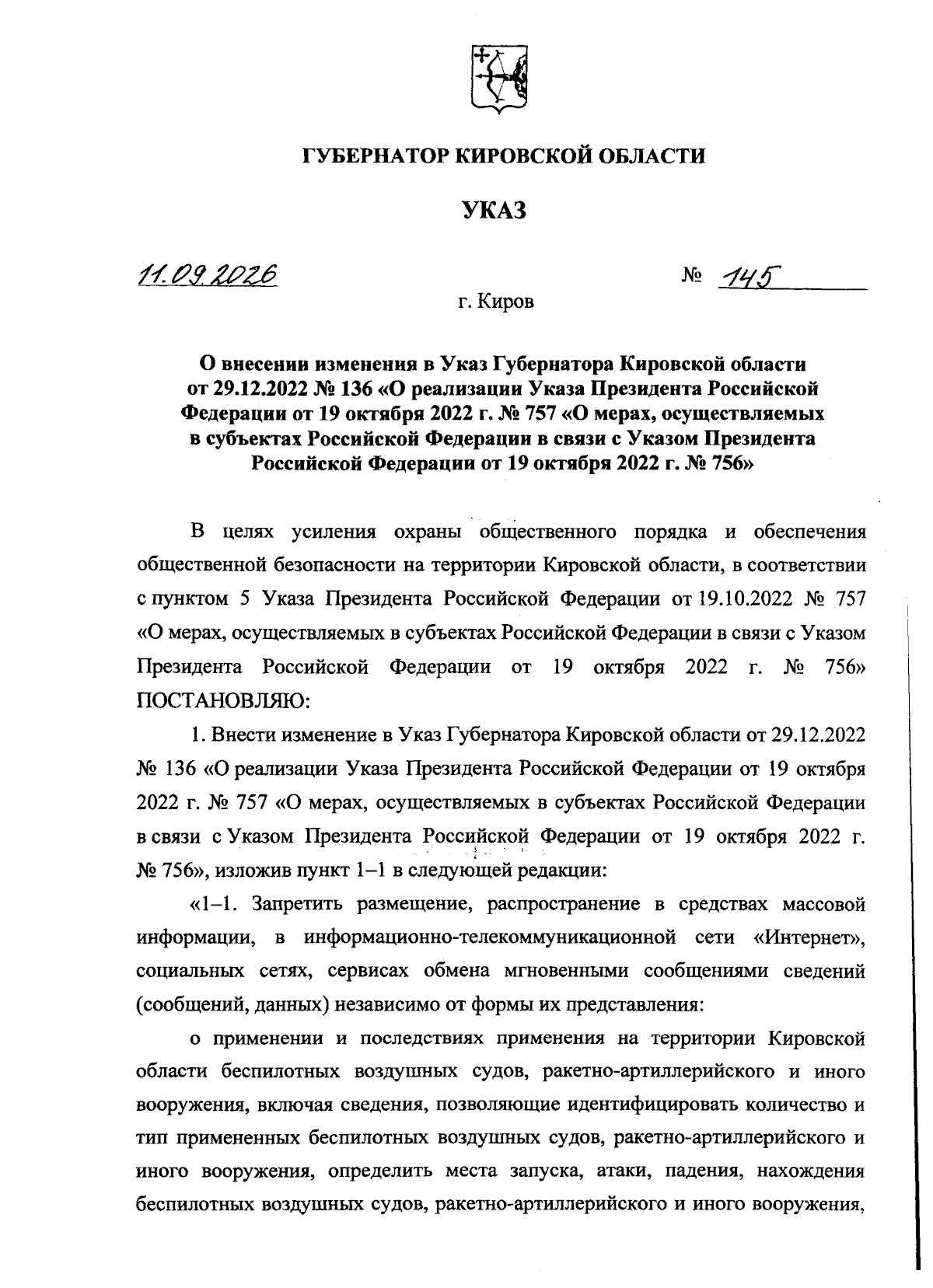 Увеличить