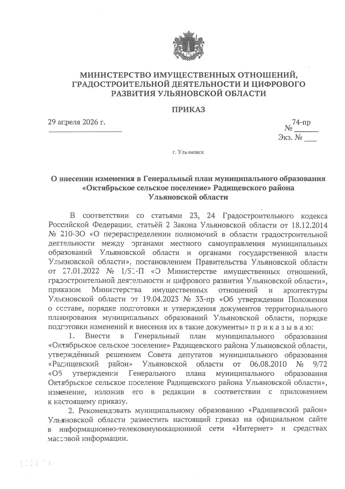 Увеличить