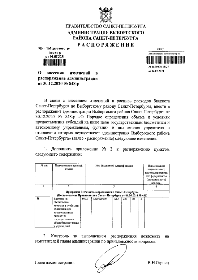 Увеличить