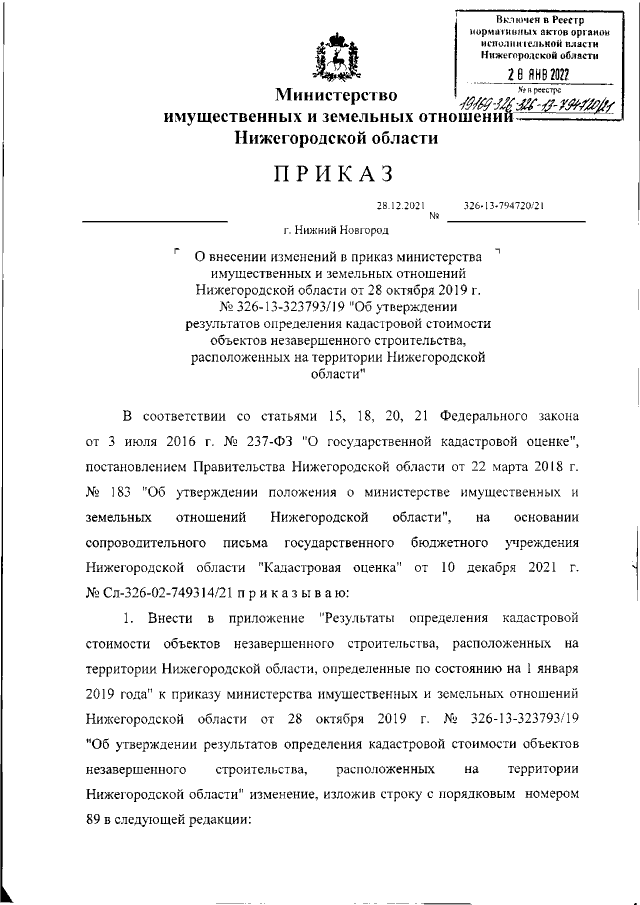 Увеличить