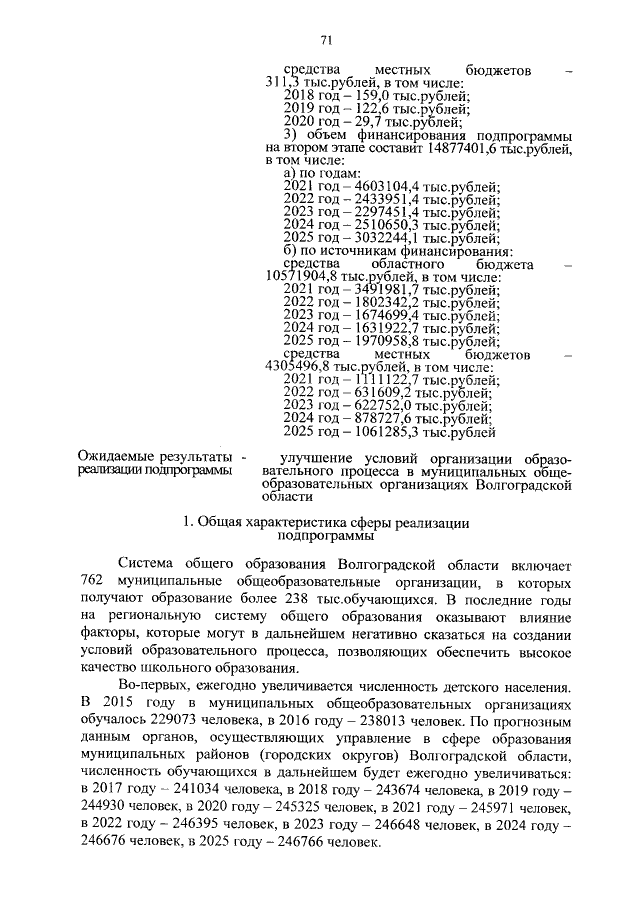 Увеличить