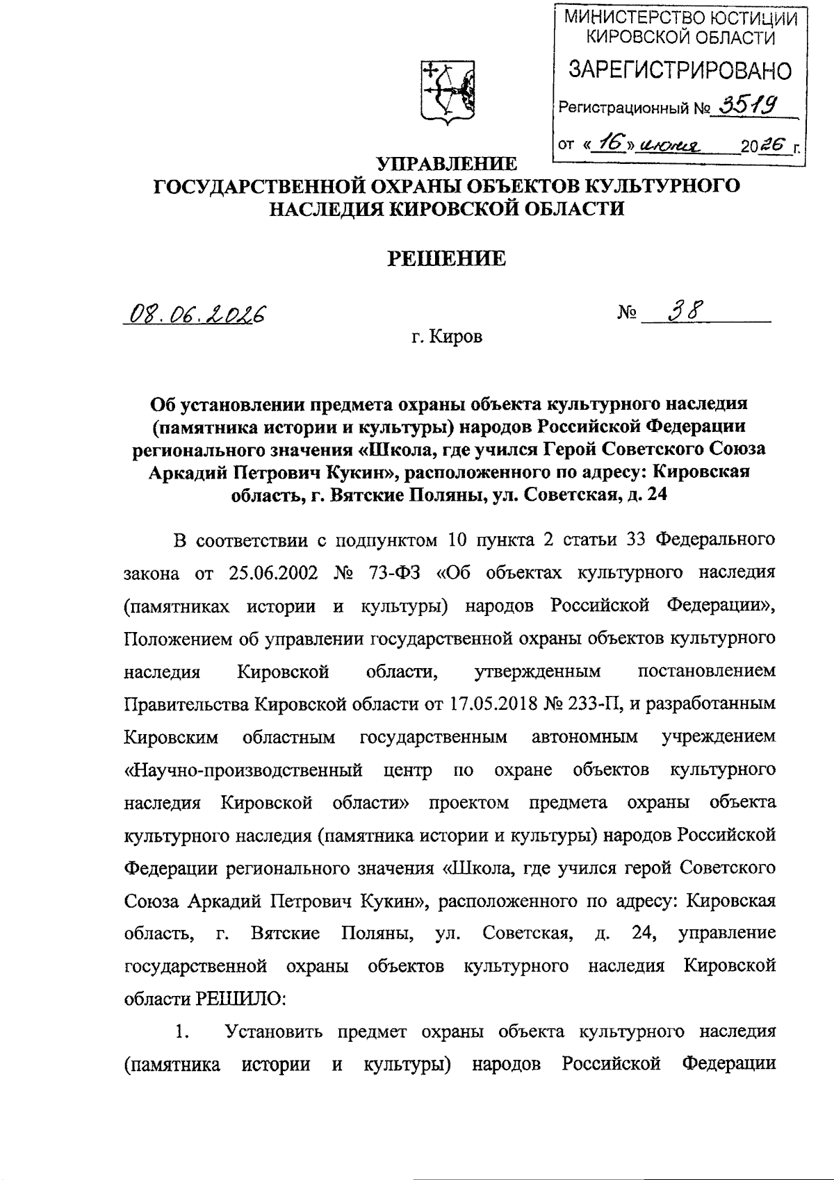 Увеличить