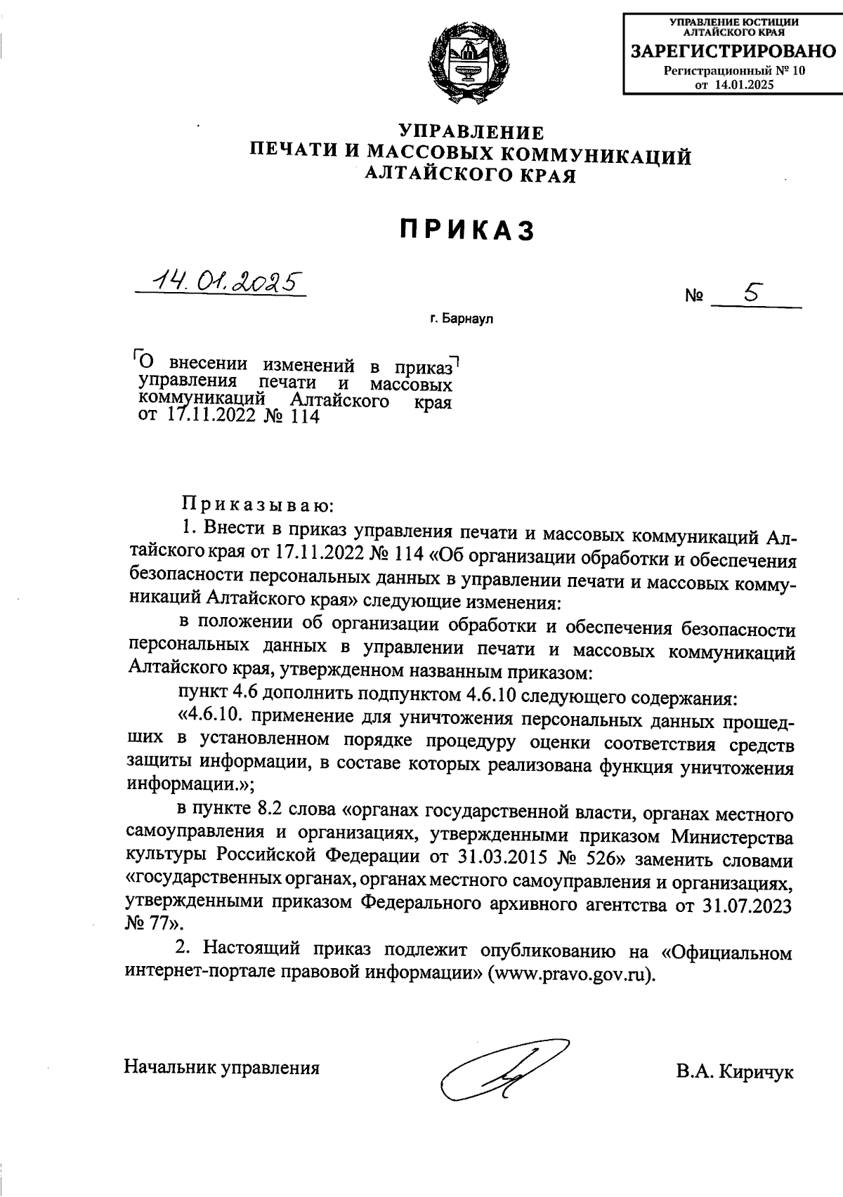 Увеличить