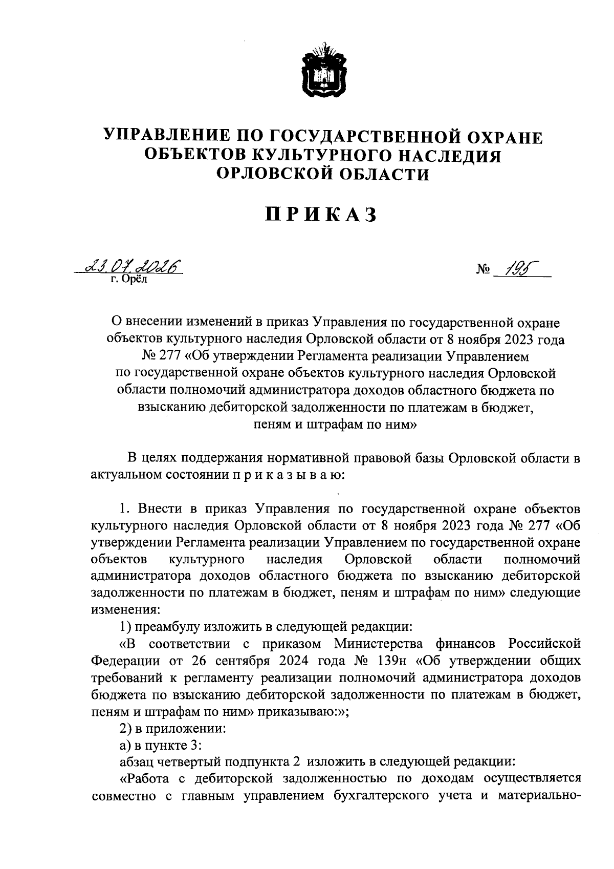Увеличить