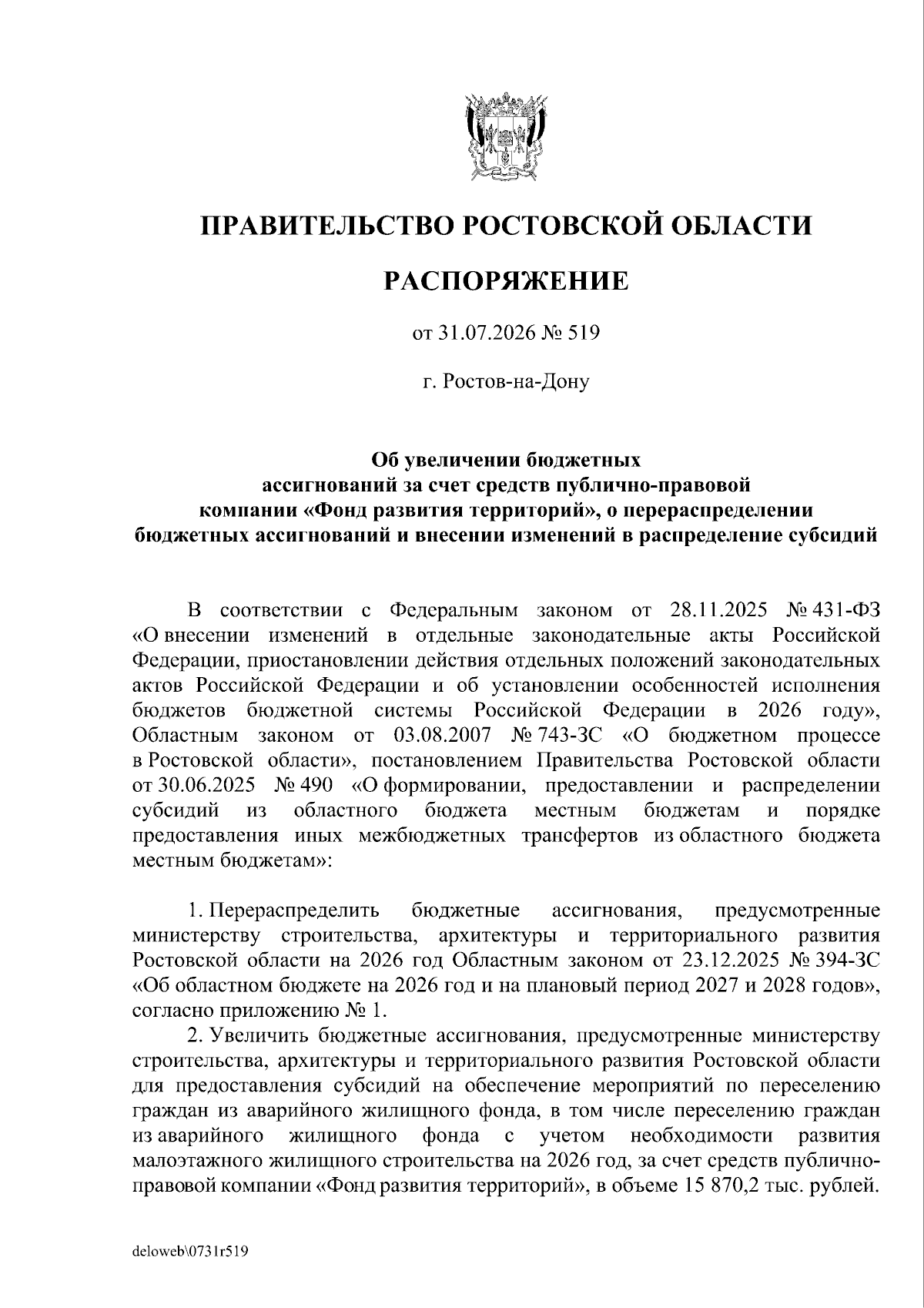 Увеличить