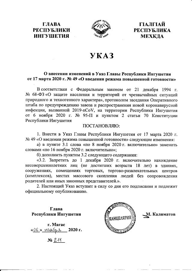 Увеличить