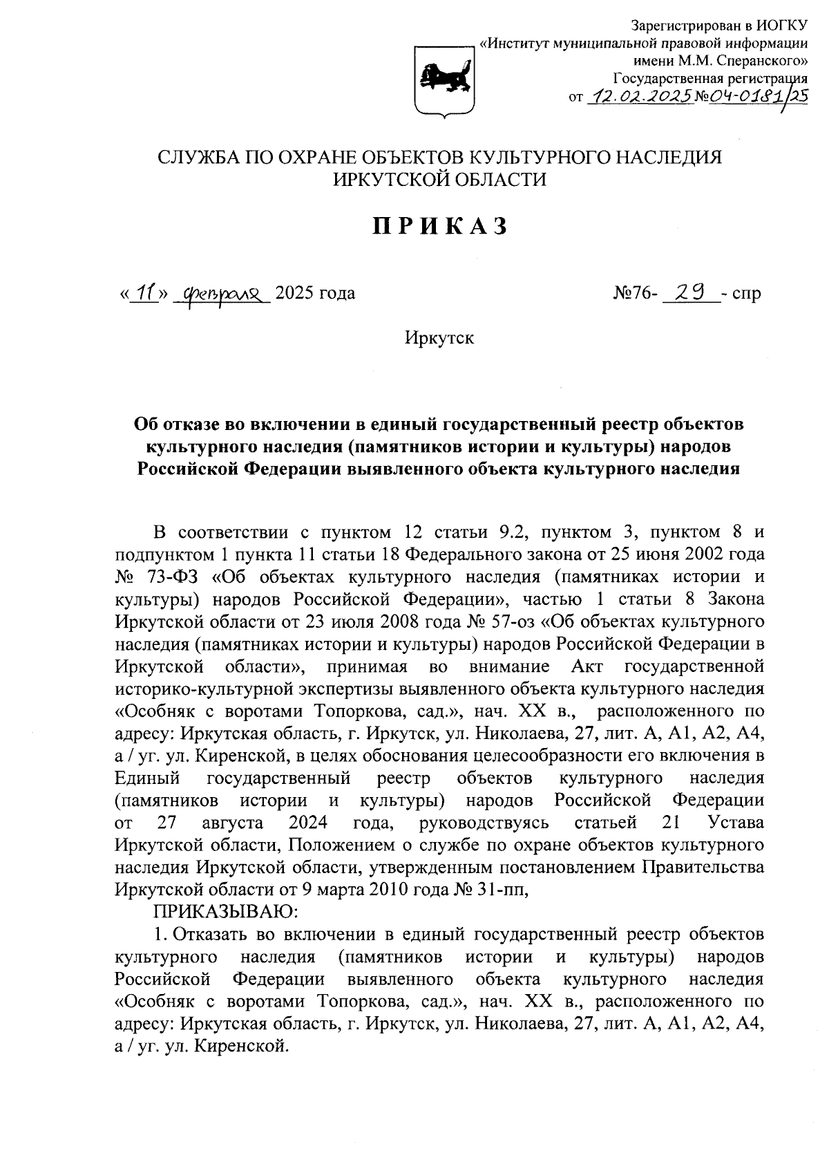 Увеличить