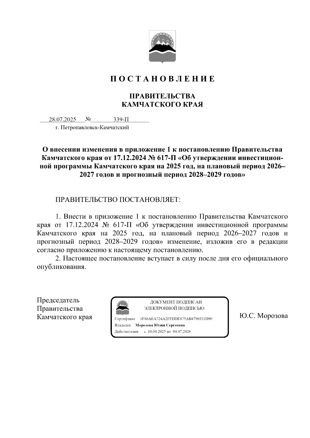 Увеличить