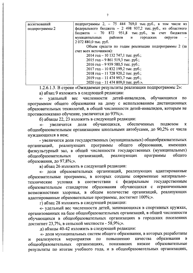 Увеличить
